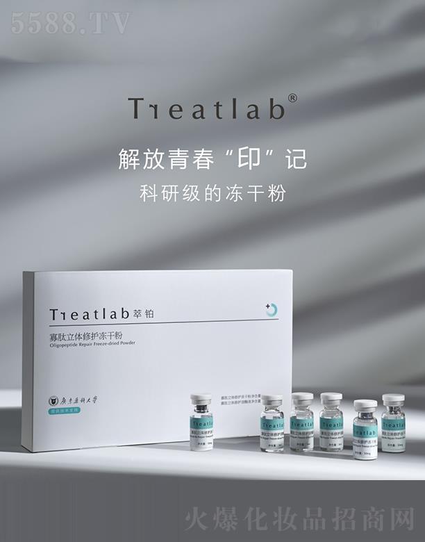 Treatlab���K �������w���o���ɷ� �տsë��