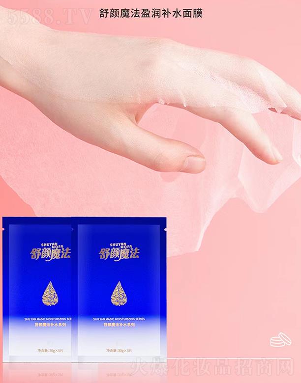 ���ħ��ӯ��(r��n)�a(b��)ˮ��Ĥ 30gx5Ƭ��͸������