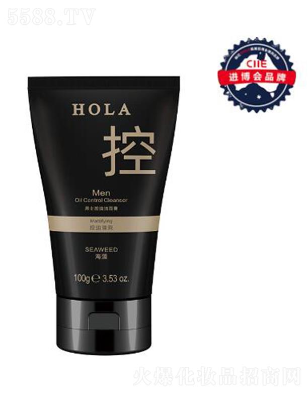 赫拉男士控油潔面膏 100g抑制油脂分泌清涼爽膚