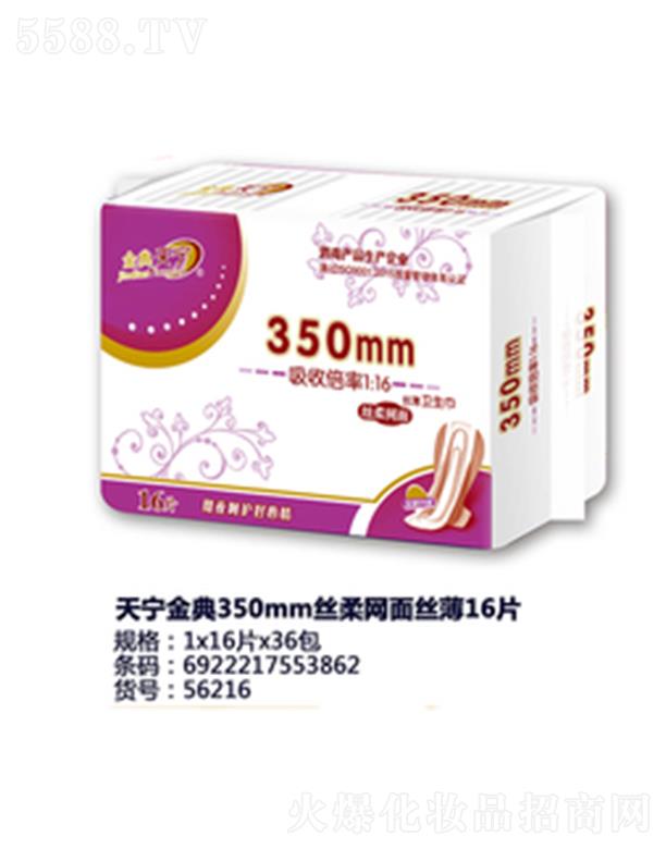 �쌎���350mm�z��W(w��ng)��z�� 16Ƭ