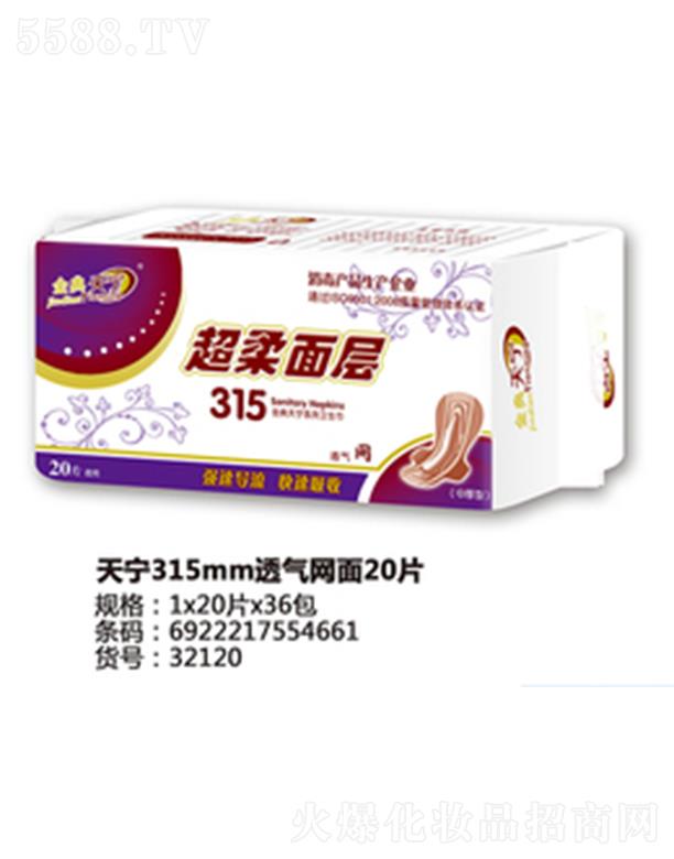 �쌎315mm͸��W(w��ng)��20Ƭ