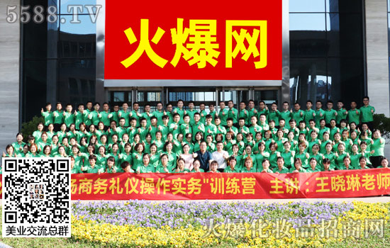 商務禮儀 商務禮儀