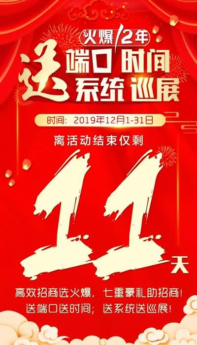 �a(ch��n)Ʒ�ƏV�Ͷ˿ڣ�����(zh��n)������Ѳչ����⠻ݽY(ji��)����Ӌ�r11�죡