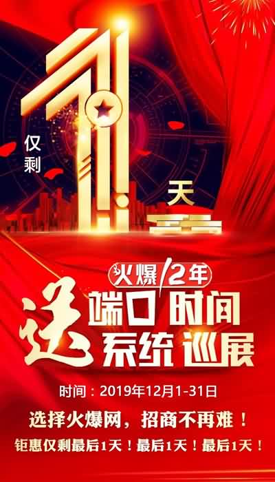 ��Ҫ֪ͨ���Ͷ˿��͕r(sh��)�g����ϵ�y(t��ng)��Ѳչ��ֻʣ1����