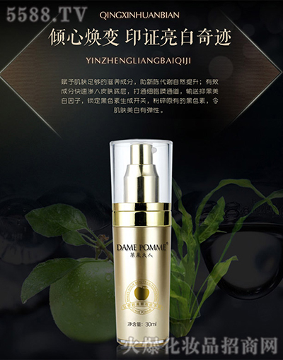 蘋(píng)果夫人褪黑美白精華 蘋(píng)果夫人褪黑美白精華