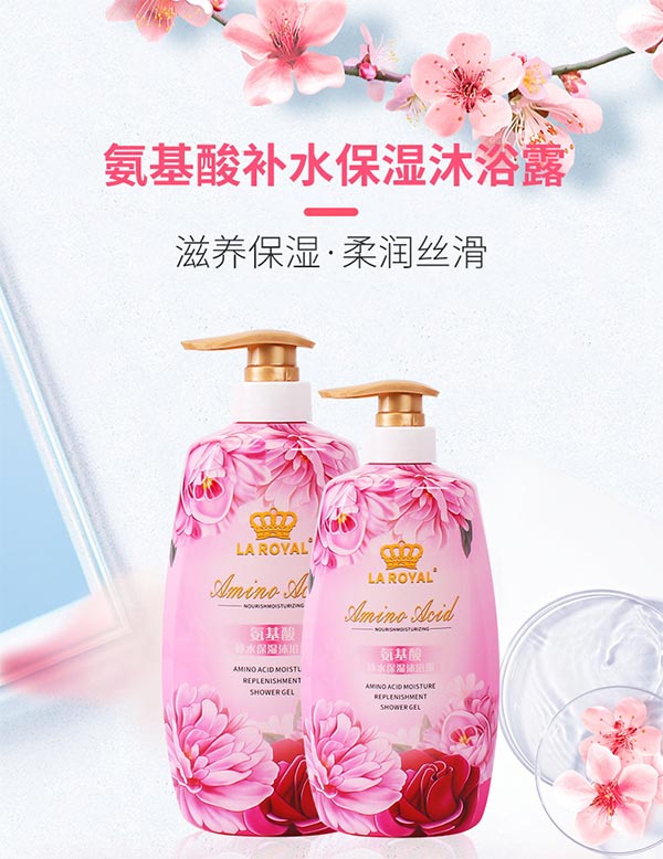 王氏氨基酸補水保濕沐浴露 王氏氨基酸補水保濕沐浴露