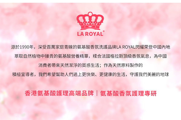 王氏氨基酸絲滑柔亮潤(rùn)發(fā)乳 王氏氨基酸絲滑柔亮潤(rùn)發(fā)乳