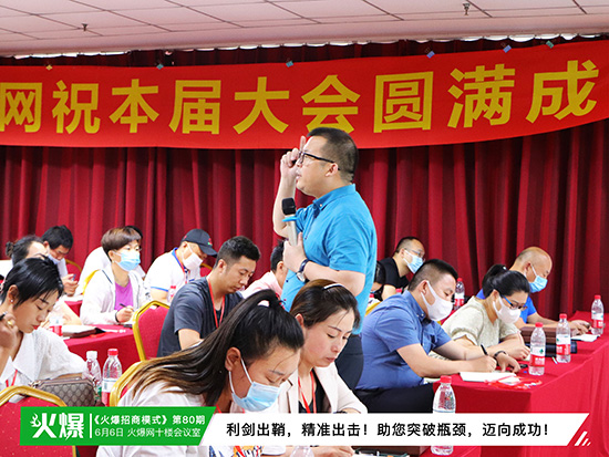 利劍出鞘,精準(zhǔn)出擊!《火爆招商模式》助您突破招商瓶頸,邁向成功! 利劍出鞘,精準(zhǔn)出擊!《火爆招商模式》助您突破招商瓶頸,邁向成功!