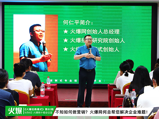 利劍出鞘,精準(zhǔn)出擊!《火爆招商模式》助您突破招商瓶頸,邁向成功! 利劍出鞘,精準(zhǔn)出擊!《火爆招商模式》助您突破招商瓶頸,邁向成功!