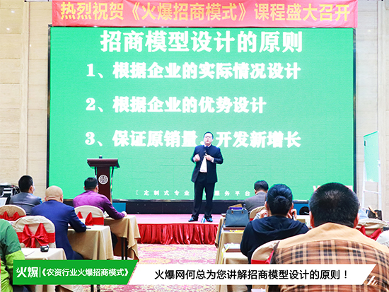 解招商難題,搶發(fā)展先機(jī)!《火爆招商模式》助您功破招商困局! 解招商難題,搶發(fā)展先機(jī)!《火爆招商模式》助您功破招商困局!