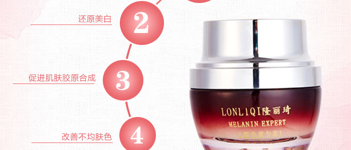 隆麗琦本草潤白修復霜套盒 隆麗琦本草潤白修復霜套盒