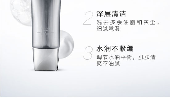黛羽妃皙顏潔面乳 黛羽妃皙顏潔面乳