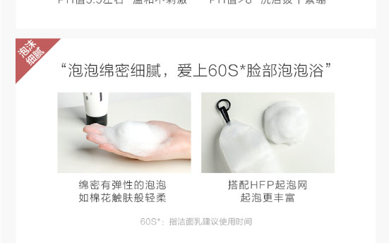 黛羽妃皙顏潔面乳 黛羽妃皙顏潔面乳