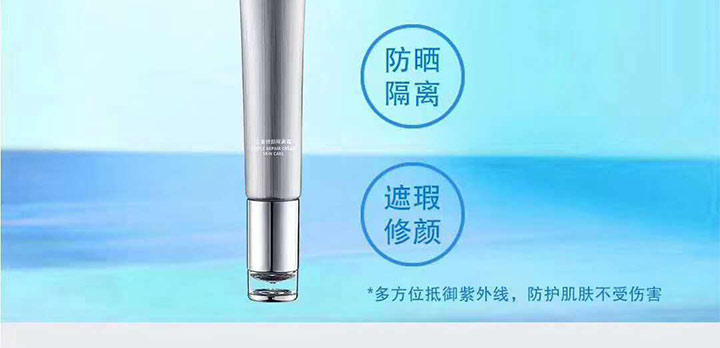 三重修護隔離霜 三重修護隔離霜