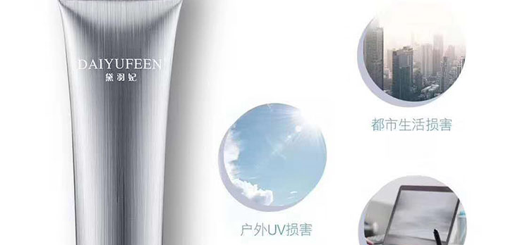 三重修護隔離霜 三重修護隔離霜