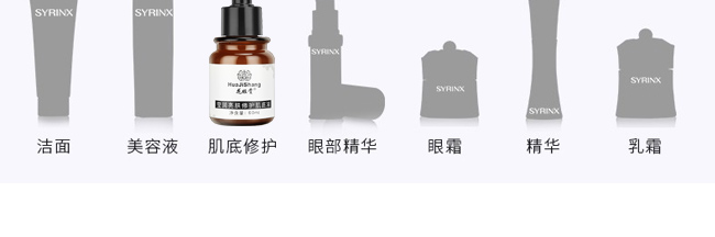 花姬賞瑩潤亮膚修護(hù)肌底液 花姬賞瑩潤亮膚修護(hù)肌底液