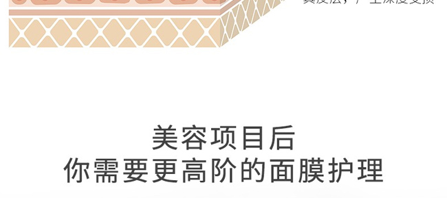 海之曼多肽修護凍干粉面膜 海之曼多肽修護凍干粉面膜