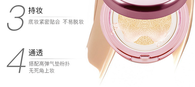 海之曼氣墊CC霜 海之曼氣墊CC霜