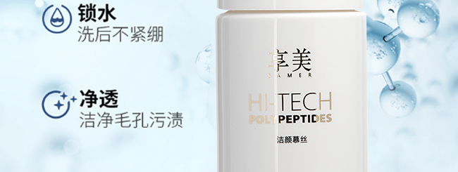 享美潔面慕絲 享美潔面慕絲