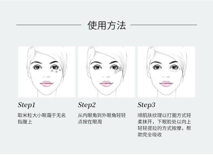 智慧小金甁眼霜 智慧小金甁眼霜