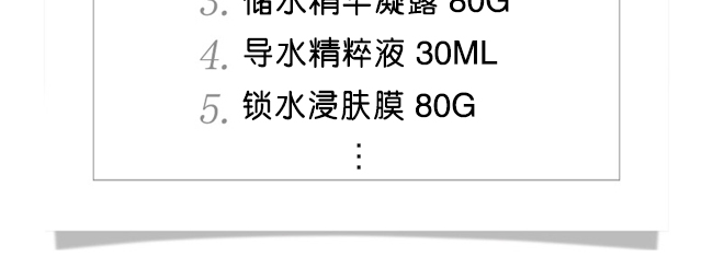 嵐?jié)橦2O五重水力護(hù)理套組 嵐?jié)橦2O五重水力護(hù)理套組