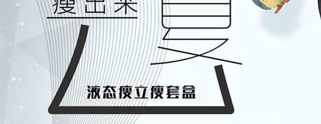 幸邦國際美體私人定制套 幸邦國際美體私人定制套