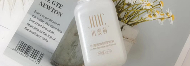 佐漫茜煥顏精華液 佐漫茜煥顏精華液