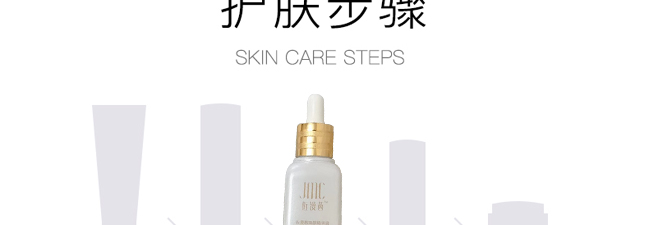 佐漫茜煥顏精華液 佐漫茜煥顏精華液