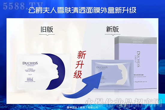 雪膚清透面膜 雪膚清透面膜