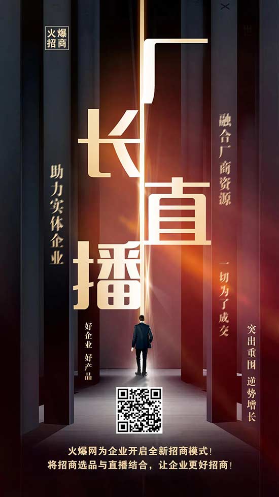 廠長(zhǎng)直播2 廠長(zhǎng)直播2