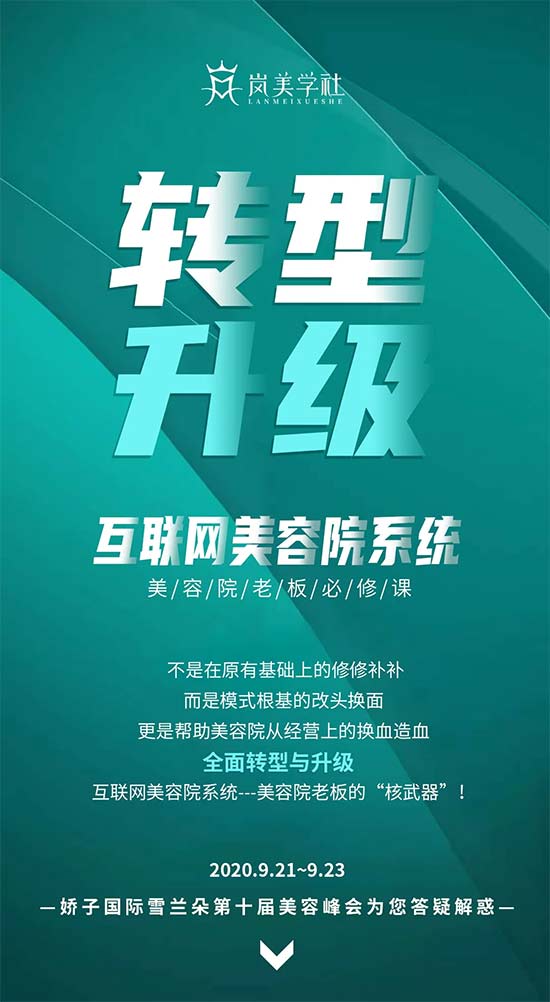 嵐美學社 嵐美學社