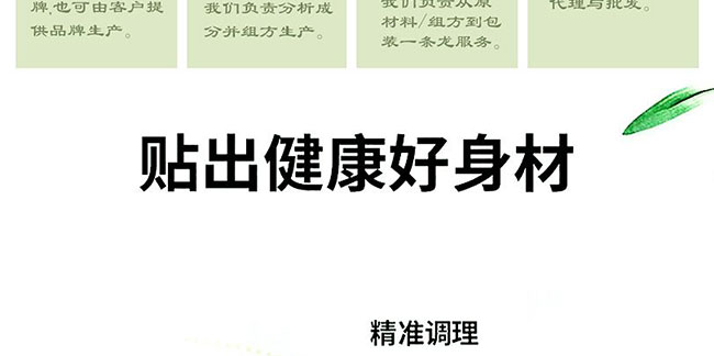 中養(yǎng)緊致貼 中養(yǎng)緊致貼