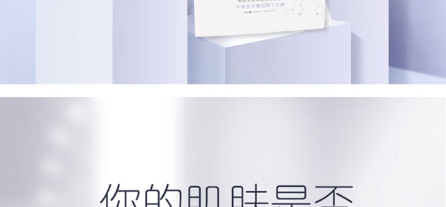 美益天玻尿酸原液面膜 美益天玻尿酸原液面膜