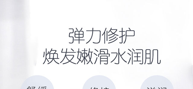 小分子肽面膜 小分子肽面膜