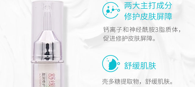 瑩潤(rùn)修護(hù)水光精華液 瑩潤(rùn)修護(hù)水光精華液