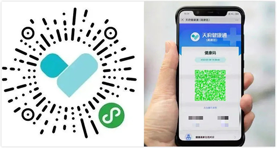展前提前注冊天府健康通 展前提前注冊天府健康通