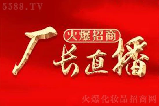 廠長直播 廠長直播