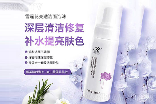 黃慶仁棧雪蓮花亮透潔面泡沫 黃慶仁棧雪蓮花亮透潔面泡沫