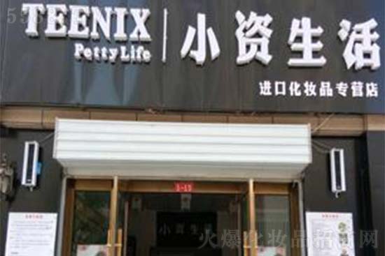 小資生活569分店隆重開(kāi)業(yè) 小資生活569分店隆重開(kāi)業(yè)