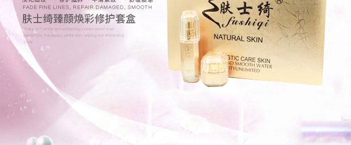 膚士綺臻顏煥彩修護套盒 膚士綺臻顏煥彩修護套盒