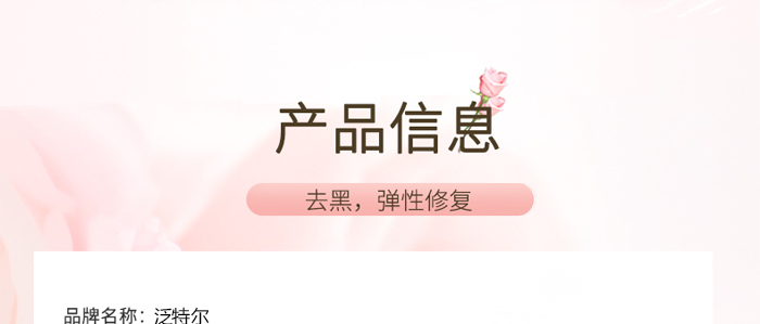 泛特爾暢悠調(diào)理套 泛特爾暢悠調(diào)理套