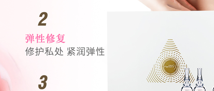 泛特爾暢悠調(diào)理套 泛特爾暢悠調(diào)理套