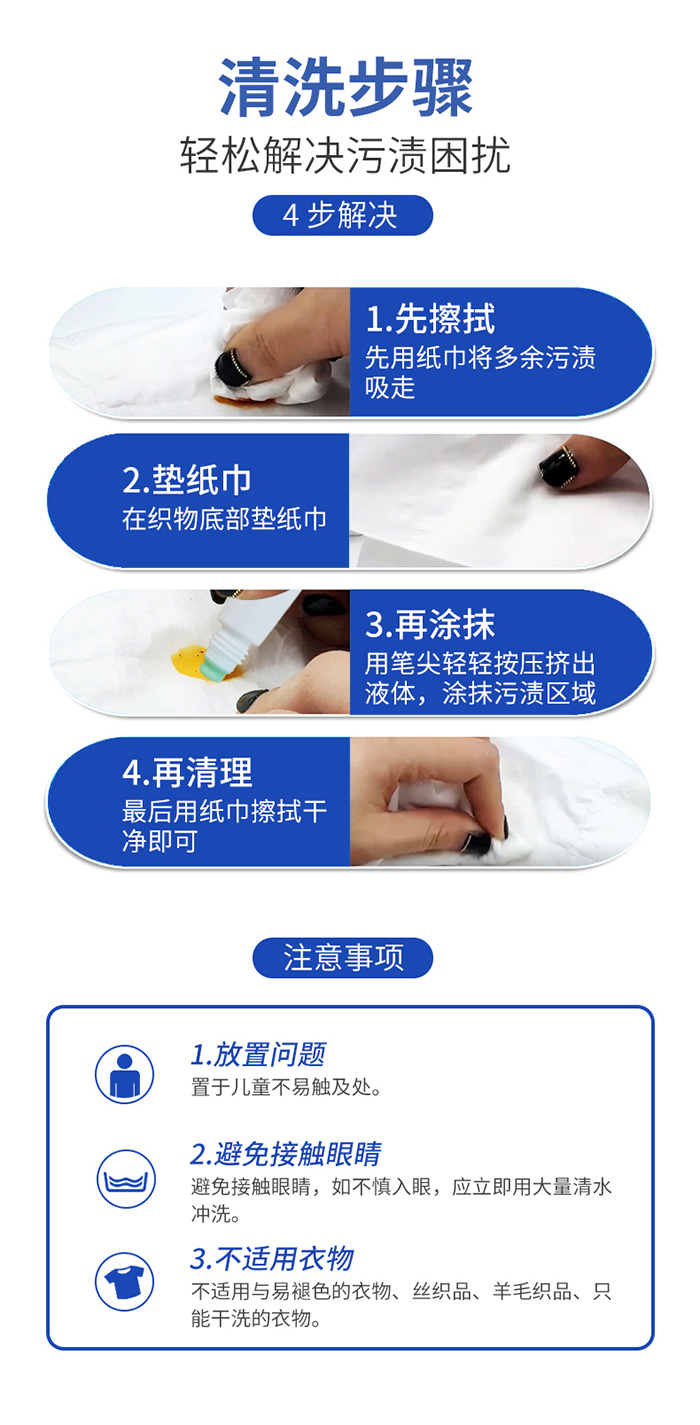 惟清便攜式去漬筆15ml 惟清便攜式去漬筆15ml