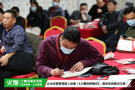 13年經(jīng)驗(yàn),萬(wàn)家企業(yè)共同驗(yàn)證!《火爆招商模式》,助企業(yè)實(shí)現(xiàn)利潤(rùn)瘋狂暴漲! 13年經(jīng)驗(yàn),萬(wàn)家企業(yè)共同驗(yàn)證!《火爆招商模式》,助企業(yè)實(shí)現(xiàn)利潤(rùn)瘋狂暴漲!