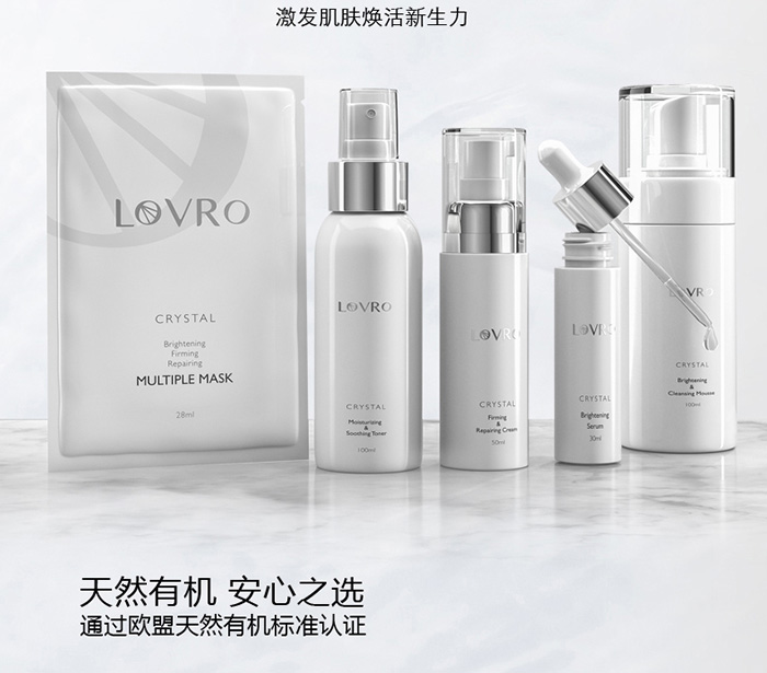 LOVRO萊芙婼護膚三件套 LOVRO萊芙婼護膚三件套