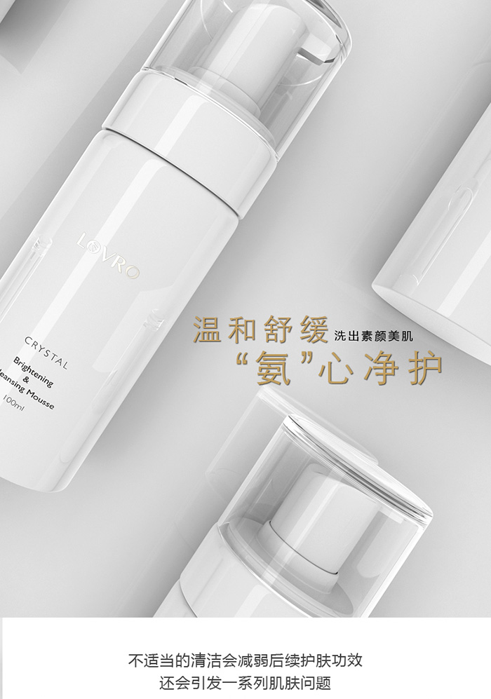 LOVRO萊芙婼亮采潔面慕斯100ml LOVRO萊芙婼亮采潔面慕斯100ml