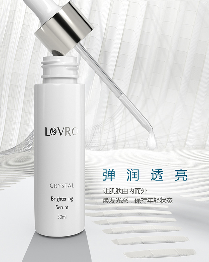 LOVRO萊芙婼煥膚精華液 LOVRO萊芙婼煥膚精華液