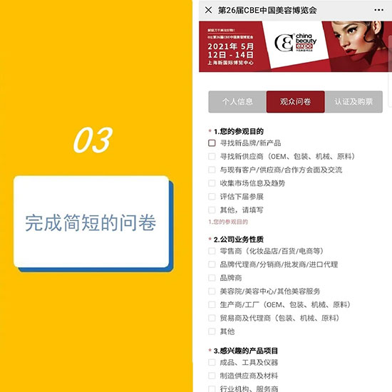 簡(jiǎn)單5步,完成預(yù)登記,尊享VIP通道 簡(jiǎn)單5步,完成預(yù)登記,尊享VIP通道