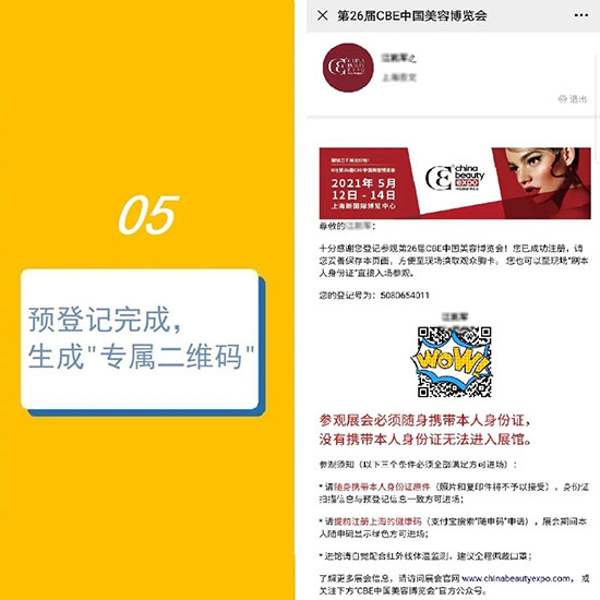 簡(jiǎn)單5步,完成預(yù)登記,尊享VIP通道 簡(jiǎn)單5步,完成預(yù)登記,尊享VIP通道