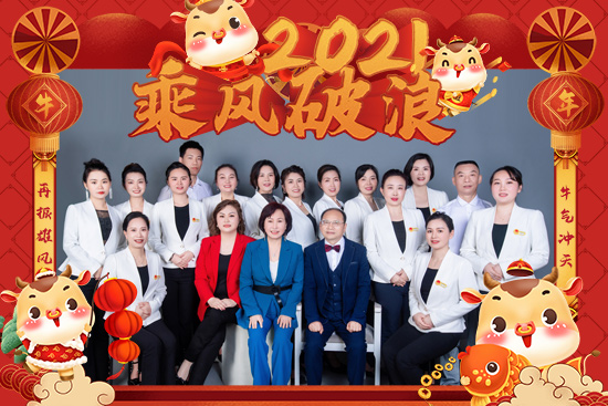 甫辰彤全體員工給您拜年啦,祝您新年吉祥、萬事如意 甫辰彤全體員工給您拜年啦,祝您新年吉祥、萬事如意